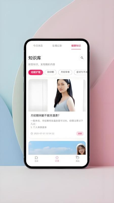 私趣盒子截图(5)