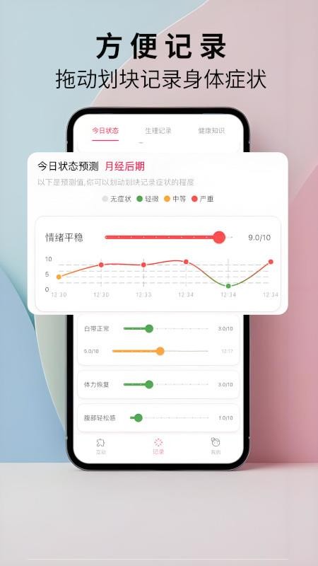 私趣盒子截图(3)