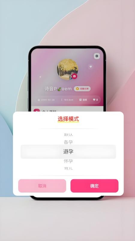 私趣盒子截图(1)