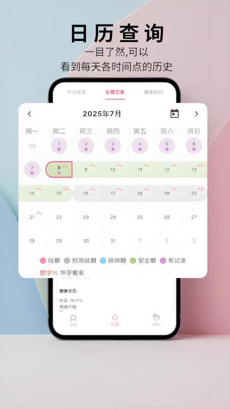 私趣盒子截图(2)