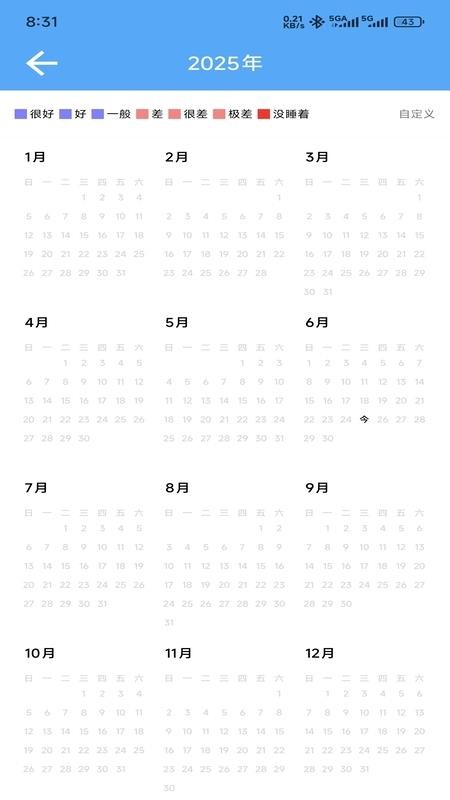 睡眠日记截图(3)