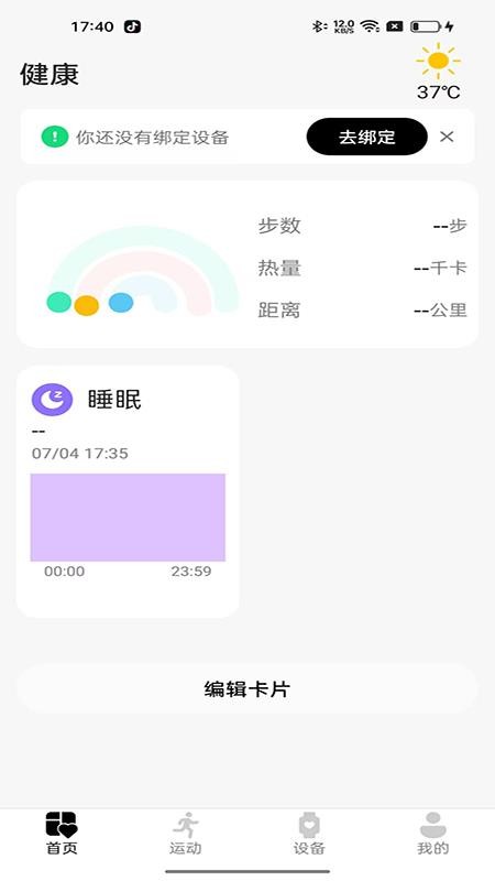 Lenyes Health截图(1)