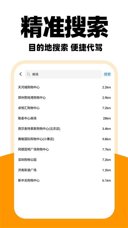 优优代驾司机截图(3)