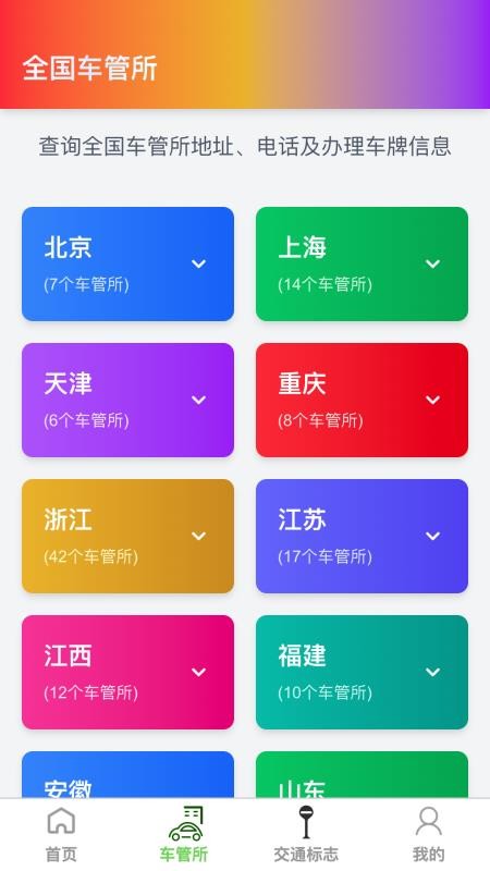 高精度卫星地图截图(3)