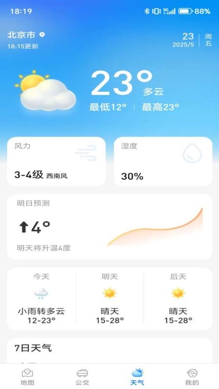 实时立体全景地图截图(2)