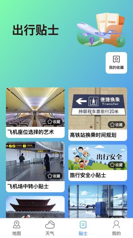 实时立体全景地图截图(1)