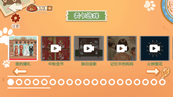 爱收纳的喵喵截图(3)