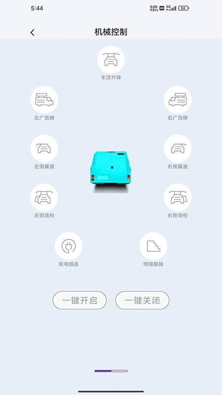 闪铺汽车截图(4)