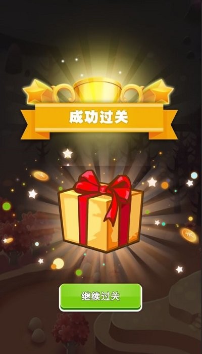 脑洞升级截图(3)