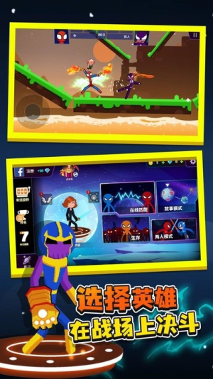 火柴大战截图(3)