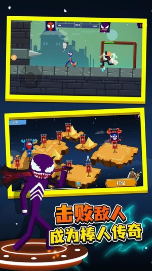 火柴大战截图(2)