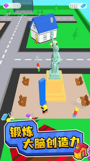 积木争霸赛截图(3)