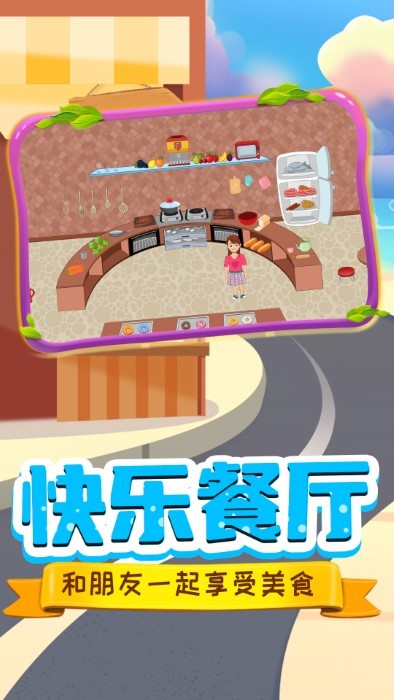 托米世界小镇生活截图(2)