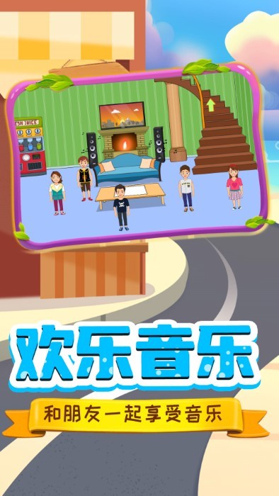 托米世界小镇生活截图(3)