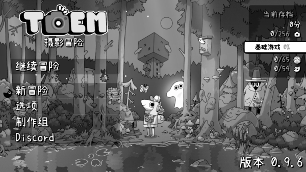 时间摄影冒险截图(3)