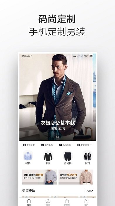 码尚轻定制截图(1)