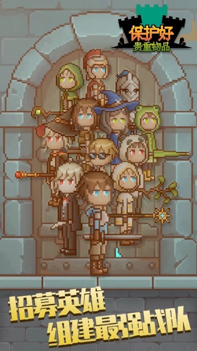 保管好贵重物品截图(1)