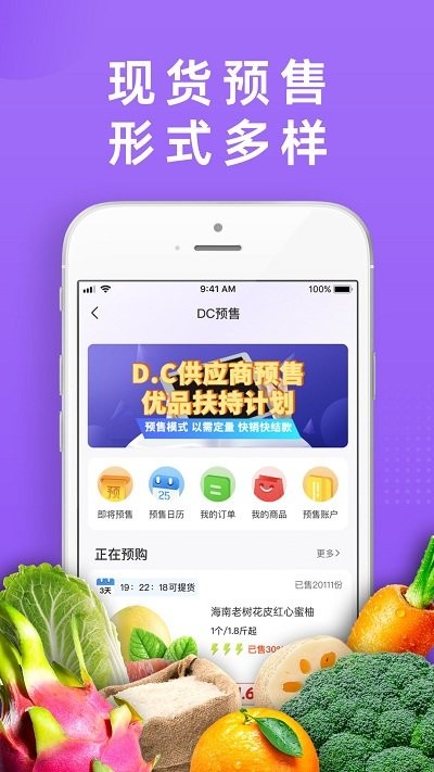 DC严选批发截图(3)