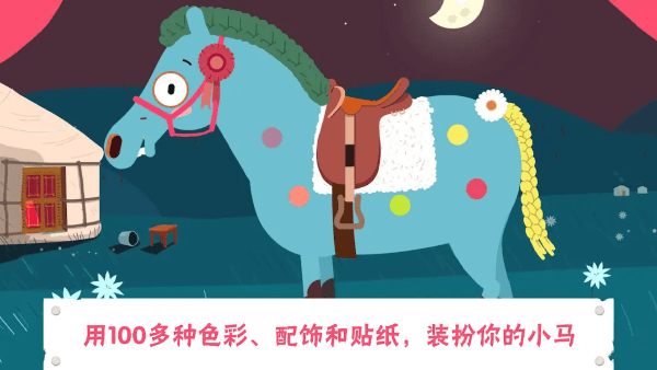 小马百变造型盒截图(2)