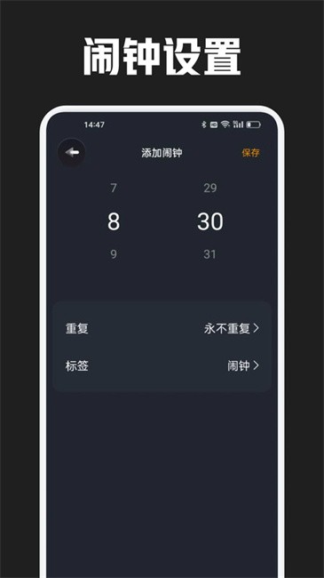 反拖延计时器截图(1)