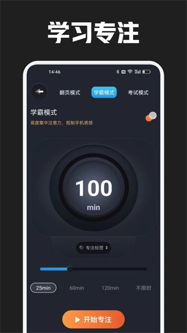 反拖延计时器截图(3)