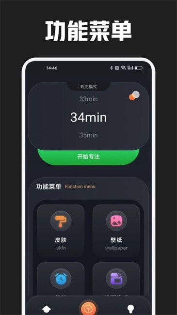反拖延计时器截图(2)