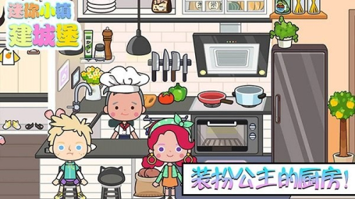 樱花校园公主城堡截图(3)