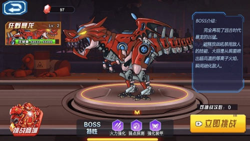 机甲恐龙斗兽场截图(3)