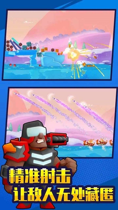 战舰之王截图(2)