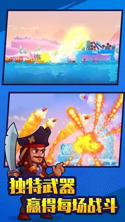 战舰之王截图(1)