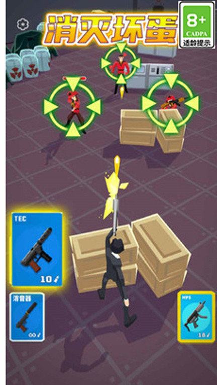 反恐突击小队截图(3)