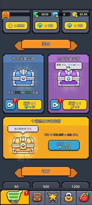 最强勇者吸血鬼传奇截图(2)