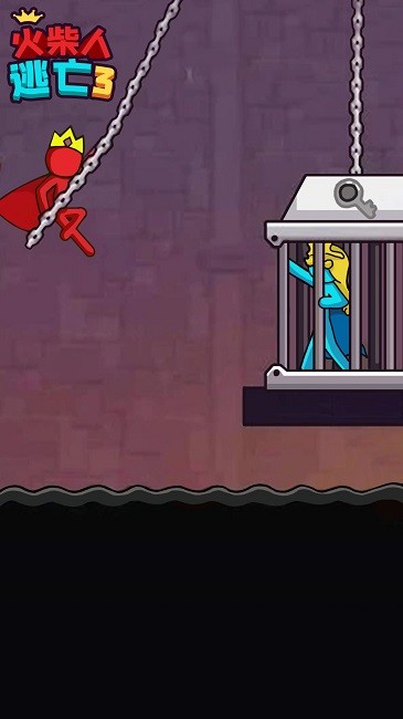 火柴人逃亡3截图(1)