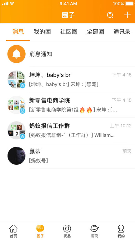 云柑社区截图(1)