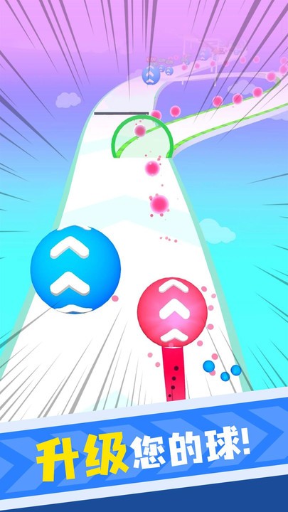 球你快升级截图(3)