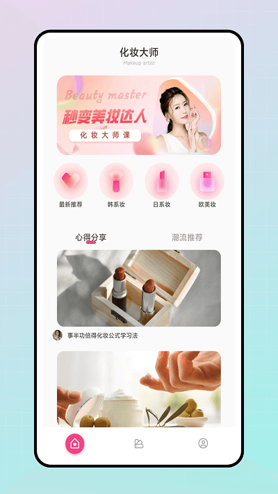 色彩爱好者截图(2)