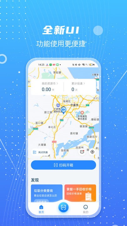 甬城分类截图(1)