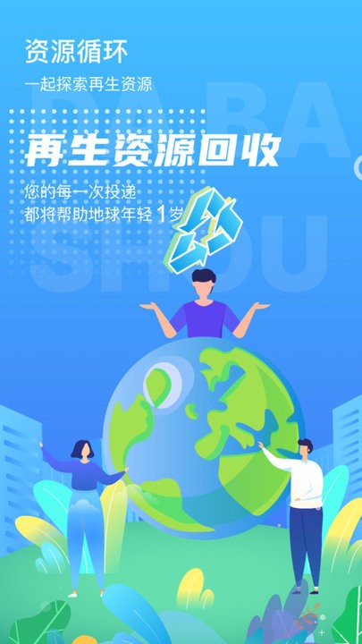 甬城分类截图(2)