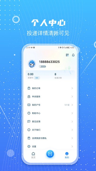 甬城分类截图(4)