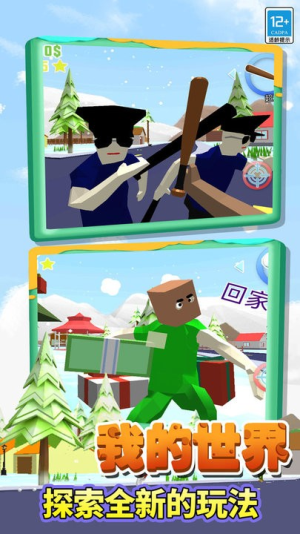 我的小镇世界城市战争截图(1)