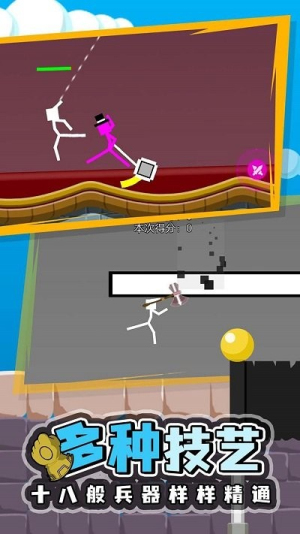 双人火柴人2024截图(3)