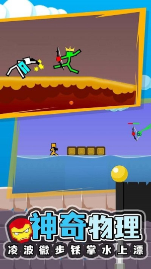 双人火柴人2024截图(1)