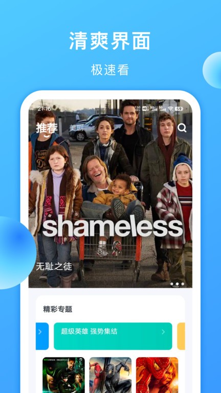 人人美剧视频截图(3)