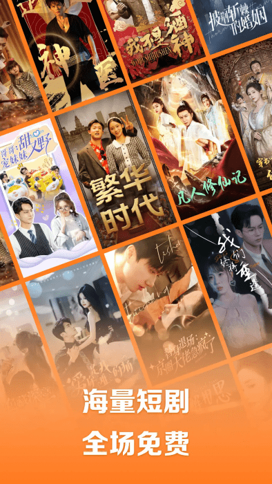 速看免费短剧截图(3)