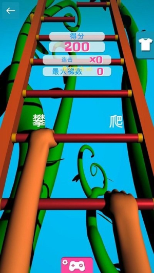 爬梯我贼溜截图(3)