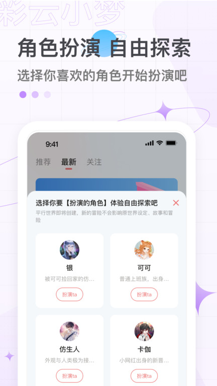 彩云小梦截图(1)