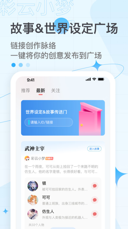 彩云小梦截图(2)