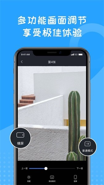 蓝狐盒子截图(3)