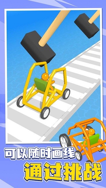 涂鸦碰碰车截图(2)