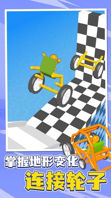 涂鸦碰碰车截图(3)